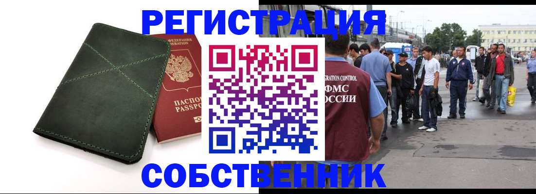 найти адрес прописки в Химках