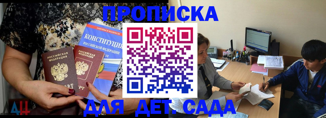 прописка для кредита в Химках