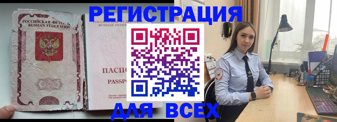 прописка гарантия в Химках
