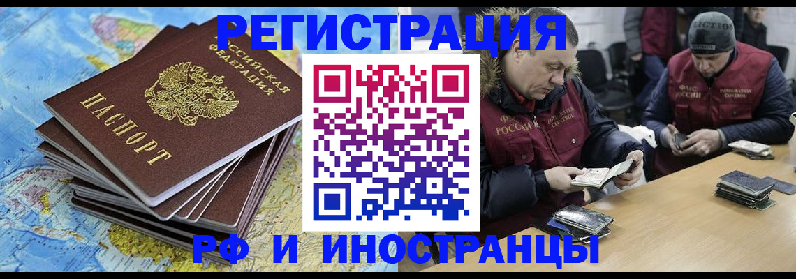 регистрация для школы в Химках